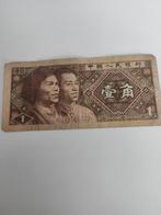 Billet de Banque Chine, Ophalen of Verzenden