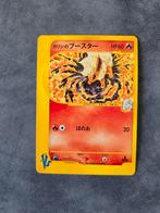 Karen's Flareon 089/141 VS Series, Ophalen of Verzenden, Zo goed als nieuw