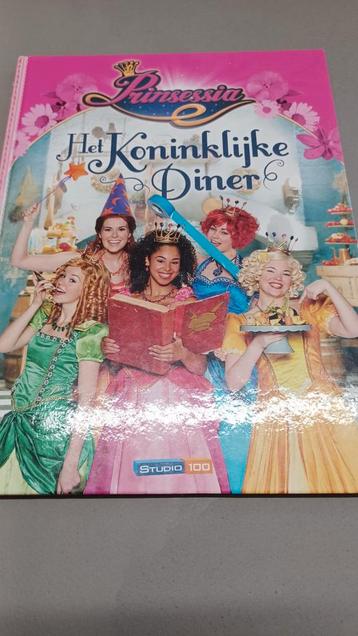 Gert Verhulst - Het koninklijke diner beschikbaar voor biedingen