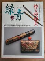 Collection  Kiyomizu Muséum articles fumeur antique Japonais, Enlèvement ou Envoi