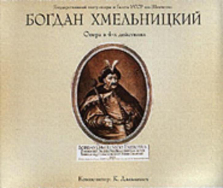 Bohdan Khmelnytsky, opera van Ukrainse componist Dankevich, Cd's en Dvd's, Cd's | Klassiek, Zo goed als nieuw, Ophalen of Verzenden