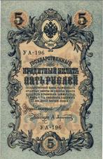 Billet Banque - Russie - 5 Roubles 1917 UNC, Rusland