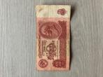bankbiljet Sovjet-Russisch 10 roebel Rusland USSR, Postzegels en Munten, Bankbiljetten | Europa | Niet-Eurobiljetten, Ophalen of Verzenden