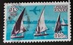 Egypte 1978 - voiliers sur le Nil, Timbres & Monnaies, Timbres | Afrique, Égypte, Affranchi, Enlèvement ou Envoi