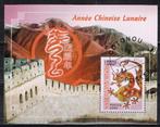 Postzegels ui Benin - K 2749 - Chinees Nieuwjaar, Postzegels en Munten, Ophalen of Verzenden, Overige landen, Gestempeld