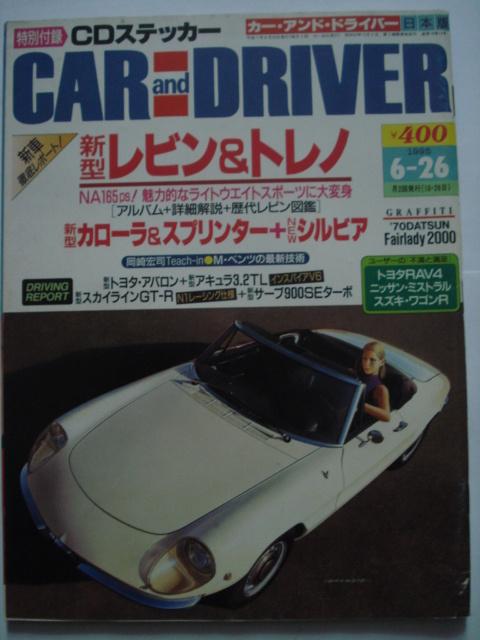 Car and Driver Japan Edition 26 June 1995, Verzenden, Gelezen, Algemeen