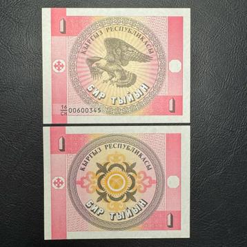Kyrgyzstan - 1 Tyiyn 1993 - P 1 - UNC - 964(1) beschikbaar voor biedingen