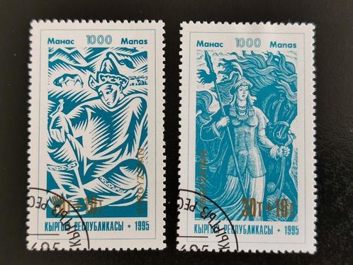 Kirgizie 1995 -  1000 jaar episch gedicht "Manas", Postzegels en Munten, Postzegels | Azië, Gestempeld, Centraal-Azië, Ophalen of Verzenden