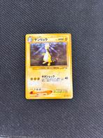Pokemon kaart - Ampharos holo Japans vintage, Enlèvement ou Envoi, Utilisé, Cartes en vrac, Foil