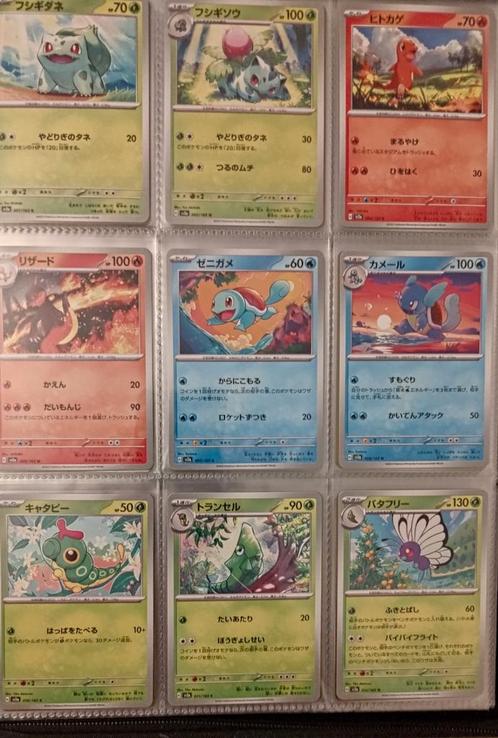 Carte pokémon 151, Hobby & Loisirs créatifs, Jeux de cartes à collectionner | Pokémon, Comme neuf, Enlèvement ou Envoi