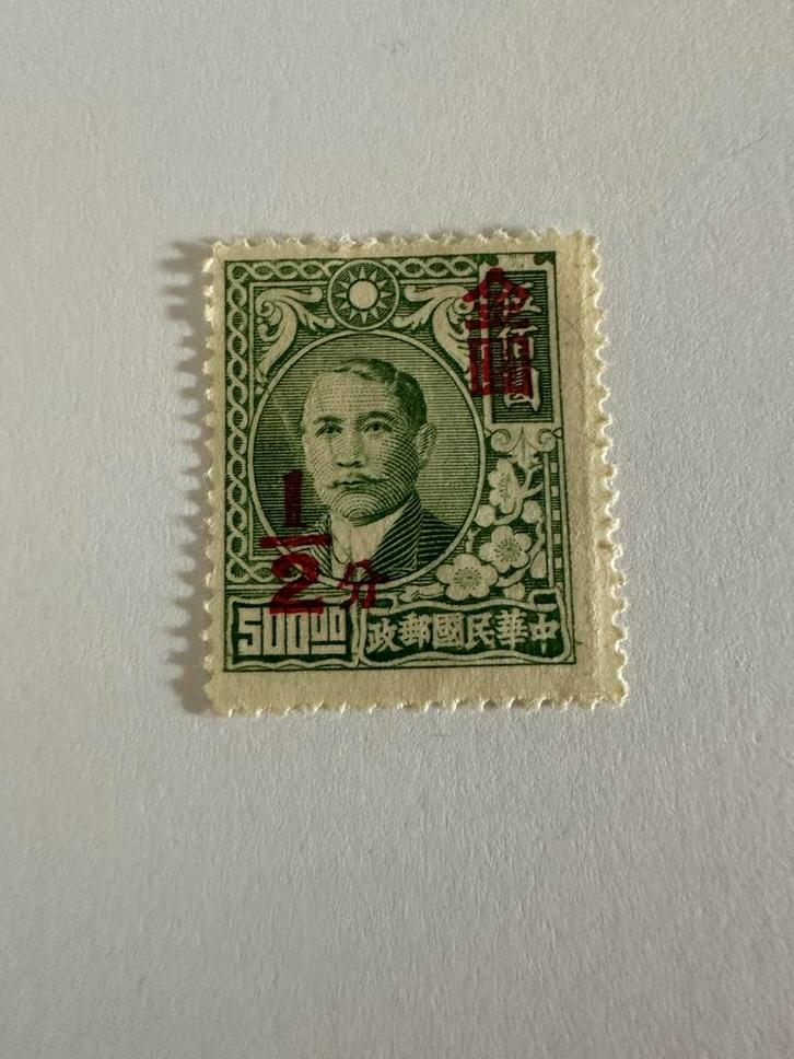 Postzegels Sun Yat-sen, Postzegels en Munten, Postzegels | Azië, Verzenden