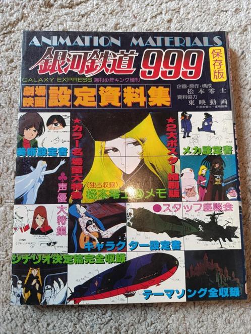 Galaxy Express 999 Animation Materials Albator Japon 1979, Hobby en Vrije tijd, Overige Hobby en Vrije tijd, Gebruikt, Ophalen of Verzenden