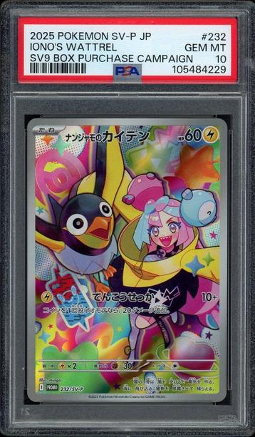 Iono's Wattrel PSA 10 - 232/SVP - Japanese Promo 2025 beschikbaar voor biedingen