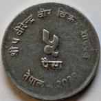 Nepal - 5  paisa - 1974, Enlèvement, Asie centrale, Monnaie en vrac