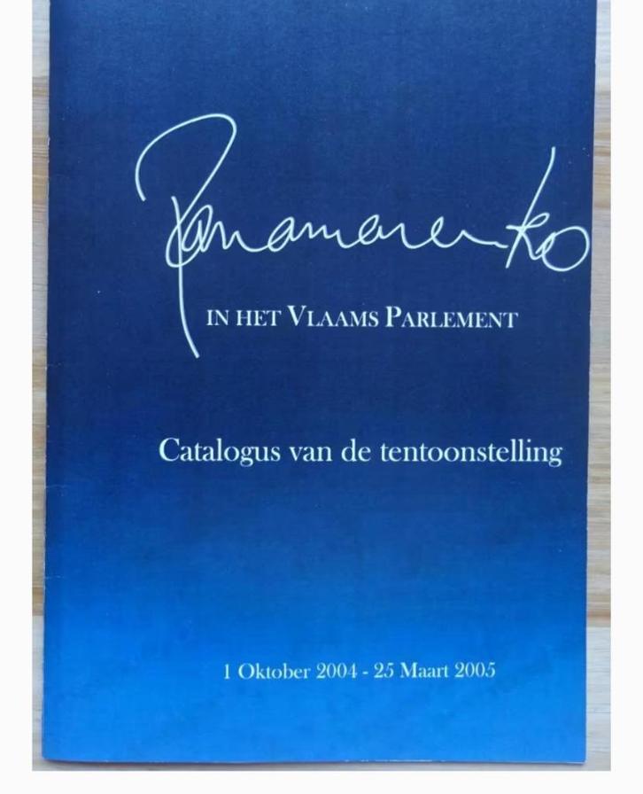 Panamarenko catalogus, Antiek en Kunst, Kunst | Litho's en Zeefdrukken, Ophalen