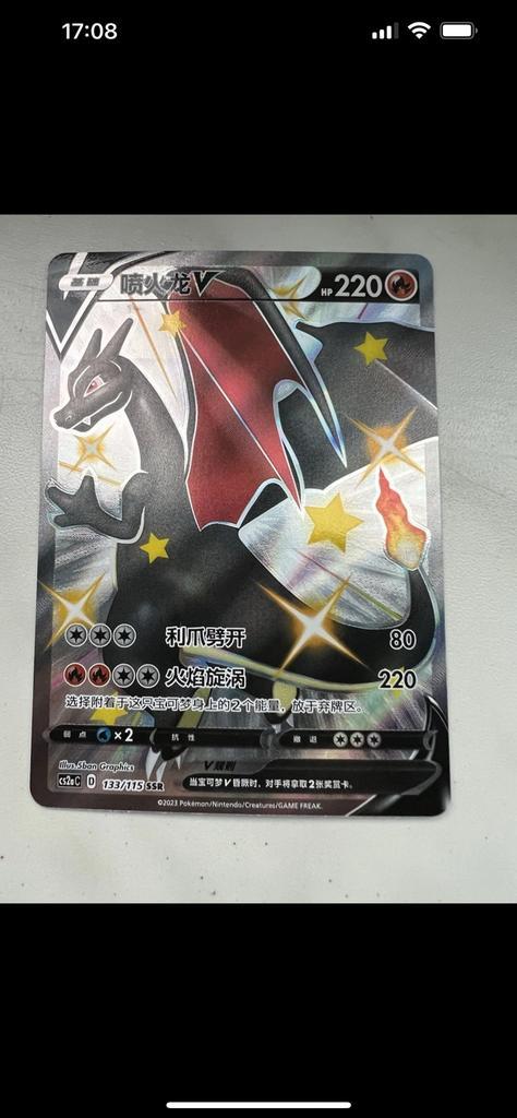 POKEMON TCG S- Chinese PTCG Shiny Charizard V Chinese SSR, Hobby en Vrije tijd, Verzamelkaartspellen | Pokémon, Zo goed als nieuw