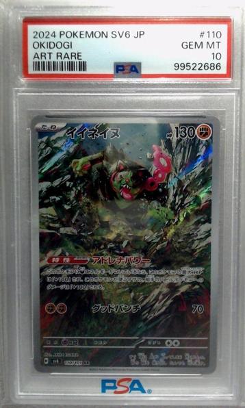 #B - Pokémon - Okigodi - 110/101 - Japanese beschikbaar voor biedingen