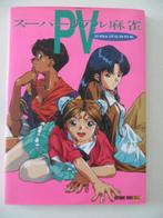 Super Real Mahjong PV fanbook, Ophalen of Verzenden