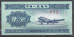 CHINA  2 FEN 1953 FDC, Postzegels en Munten, Ophalen of Verzenden, Zuidoost-Azië, Los biljet