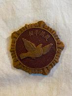 Chinese Koreaoorlog medaille “Vrede zij eeuwig”, Ophalen of Verzenden