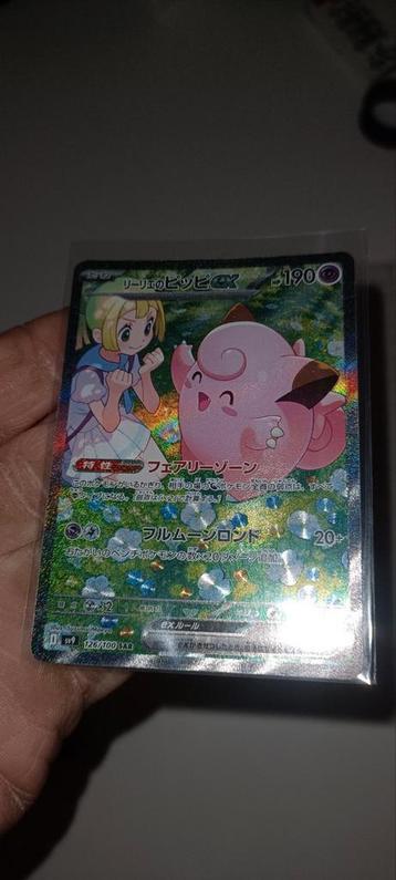 Clefairy SV9 126/100 SAR beschikbaar voor biedingen