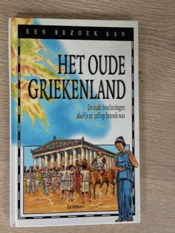 Het oude Griekenland beschikbaar voor biedingen