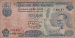 CENTRAL BANK OF CEYLON  50 RUPEES  1970, Postzegels en Munten, Ophalen of Verzenden, Los biljet