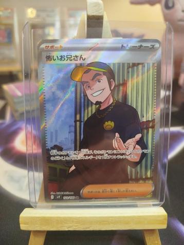 Pokémon Ruffian, Enlèvement ou Envoi, Neuf, Cartes en vrac, Foil