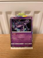 Mewtwo 054/173 - Pokemon kaart, Hobby en Vrije tijd, Verzamelkaartspellen | Pokémon, Ophalen of Verzenden, Nieuw, Losse kaart