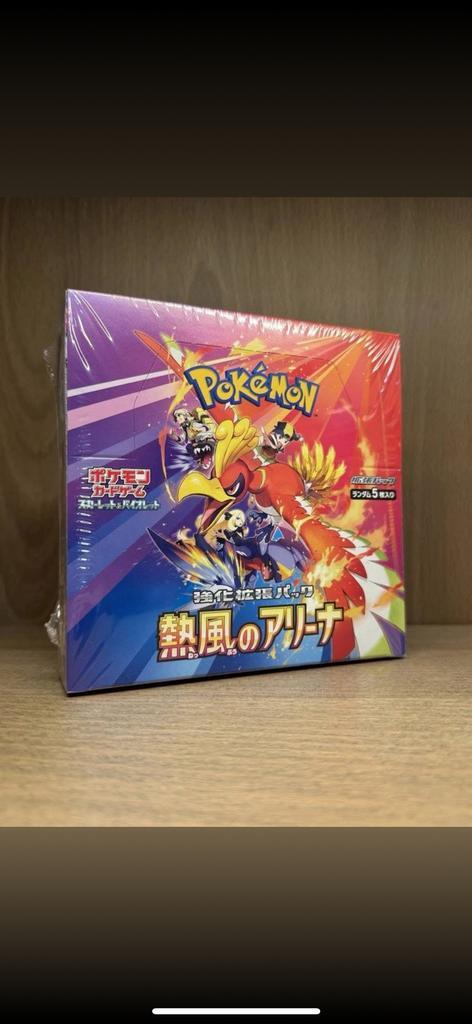 Pokémon booster box japans HEAT WAVE, Hobby en Vrije tijd, Verzamelkaartspellen | Pokémon, Nieuw, Boosterbox, Ophalen of Verzenden