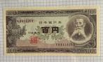 Nieuw bankbiljet 100 yen JAPAN 1953, Postzegels en Munten, Bankbiljetten | Azië