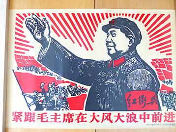 Chine : affiche de propagande de Mao Zedong/1967