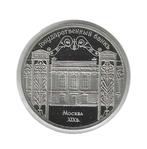 Rusland, 5 Roebels 1991 (Proof), State Bank Building Moscow., Postzegels en Munten, Ophalen of Verzenden, Rusland, Losse munt