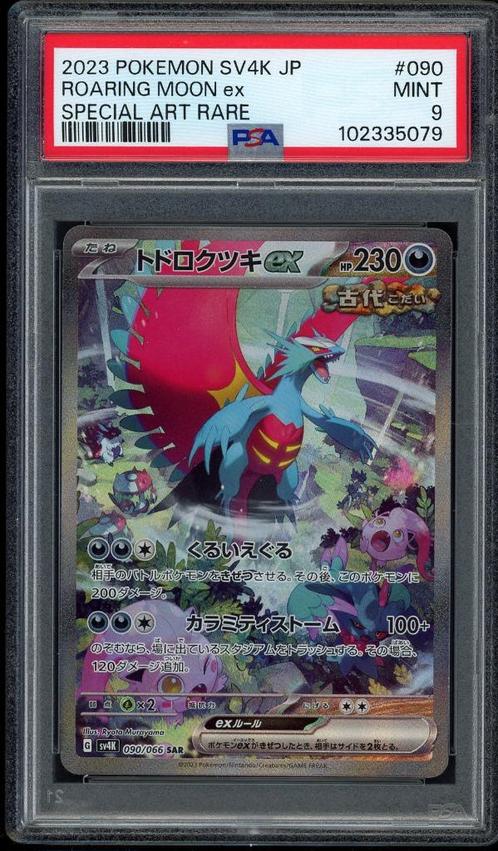 Roaring Moon ex [SAR] PSA 9 - 90/66 - Japanese Ancient Roar, Hobby en Vrije tijd, Verzamelkaartspellen | Pokémon, Zo goed als nieuw