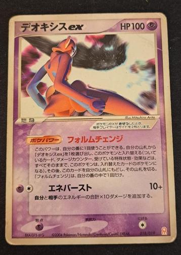 Deoxys Ex 018/019 JP  beschikbaar voor biedingen