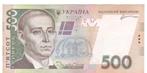 Ukraine, 500 hriven, 2011, XF, Timbres & Monnaies, Billets de banque | Europe | Billets non-euro, Envoi, Billets en vrac, Autres pays