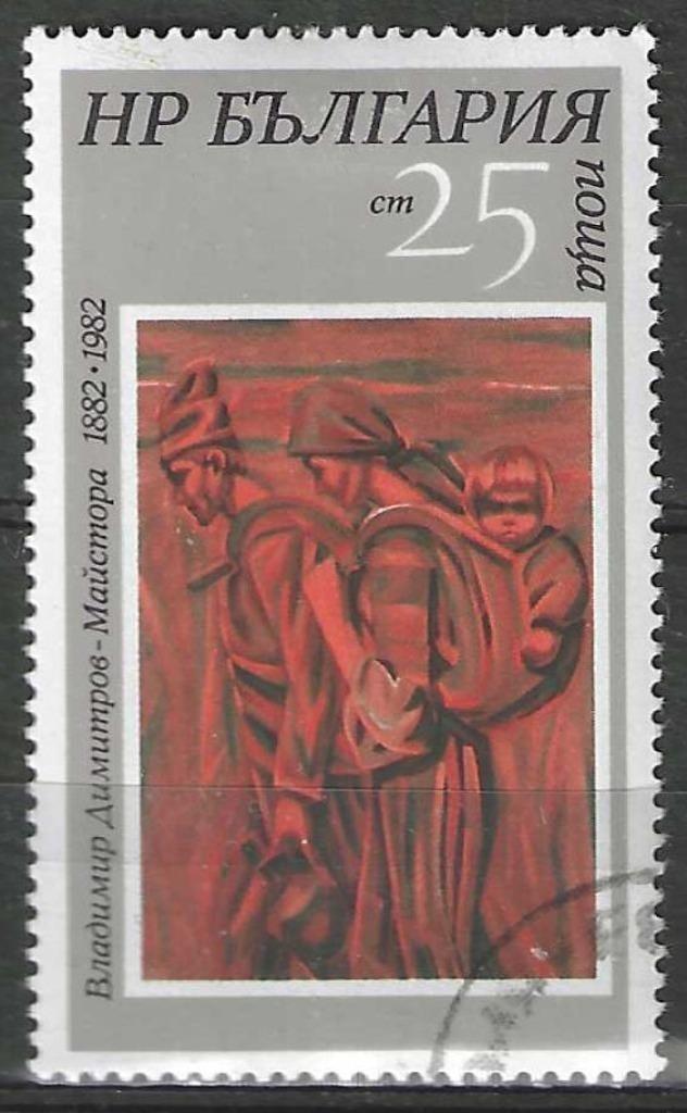 Bulgarije 1982 - Yvert 2692 - Vladimir Dimitrov (ST), Postzegels en Munten, Postzegels | Europa | Overig, Gestempeld, Bulgarije