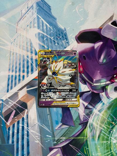 Solgaleo & Lunala GX(020/049) Dream League, Hobby en Vrije tijd, Verzamelkaartspellen | Pokémon, Ophalen of Verzenden