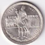 Egypte, 1 Pond, 1981, zilver, Postzegels en Munten, Munten | Afrika, Zilver, Egypte, Losse munt, Verzenden