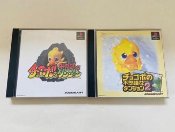  Chocobo 1&2 Pack van 2 Japanse PS1-games Zeer goed  beschikbaar voor biedingen