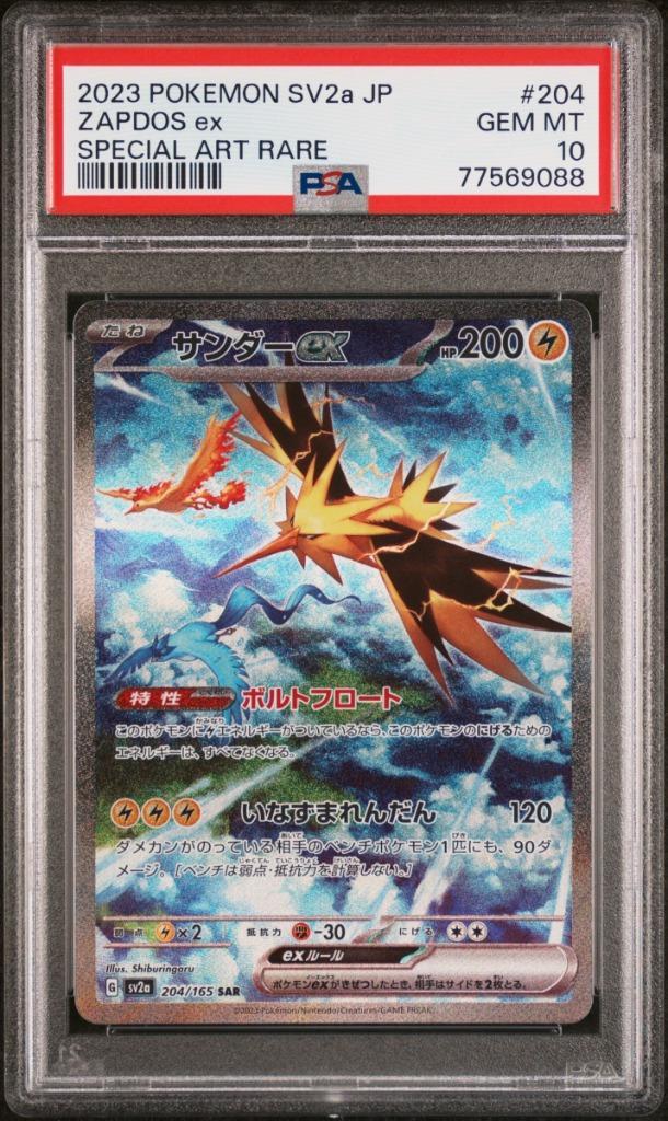 Zapdos ex PSA 10 - 204/165 - Japanese Pokémon Card 151 2023, Hobby en Vrije tijd, Verzamelkaartspellen | Pokémon, Zo goed als nieuw