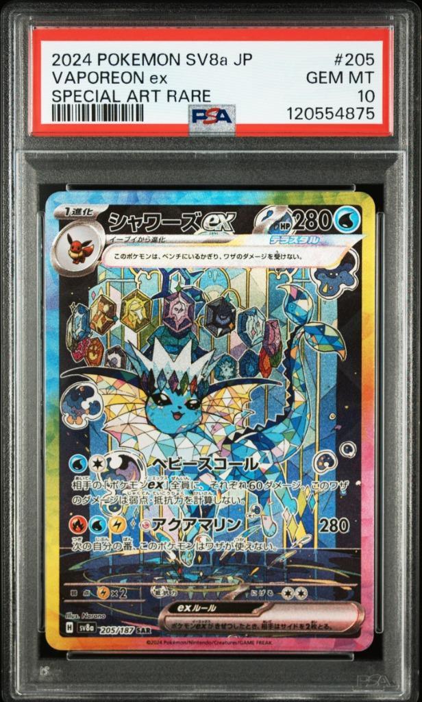 Vaporeon ex PSA 10 - 205/187 - Japanese Terastal Festival, Hobby en Vrije tijd, Verzamelkaartspellen | Pokémon, Zo goed als nieuw