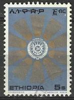 Ethiopie 1976 - Yvert 816 - Wapenschild (ST), Postzegels en Munten, Postzegels | Afrika, Verzenden, Overige landen, Gestempeld
