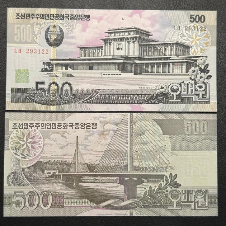North korea - 500 Won 2007 - P 44 - UNC - K17, Postzegels en Munten, Bankbiljetten | Azië, Los biljet, Zuidoost-Azië, Ophalen of Verzenden