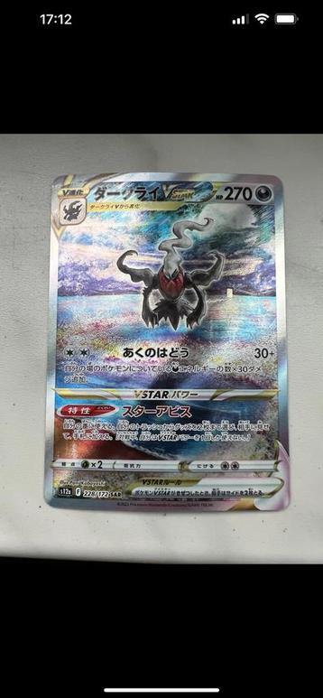 Darkrai VSTAR SAR 228/172 S12a VSTAR Universe - japanese beschikbaar voor biedingen