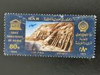 UAR Égypte 1966 - Monuments nubiens d'Abou Simbel, Égypte, Affranchi, Enlèvement ou Envoi