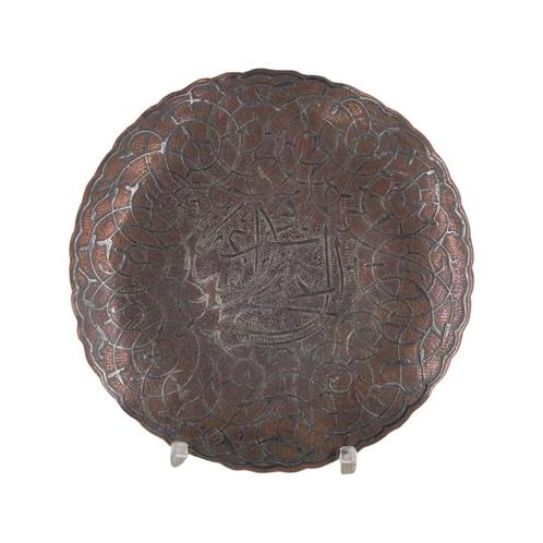 Plat ancien perse en cuivre travail du Moyen-Orient, Antiquités & Art, Antiquités | Bronze & Cuivre, Cuivre, Enlèvement ou Envoi