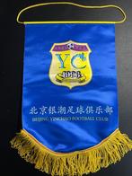 Fanion du club de football de Pékin Yinchao 40x29cm, Collections, Enlèvement ou Envoi, Neuf