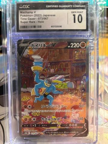Machamp V  Alt art CGC10, Enlèvement ou Envoi, Neuf, Cartes en vrac, Foil