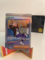 Pokemon kaart ( trainer ), Ophalen of Verzenden